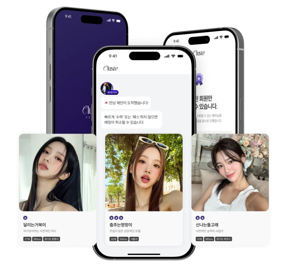 프로필 제안