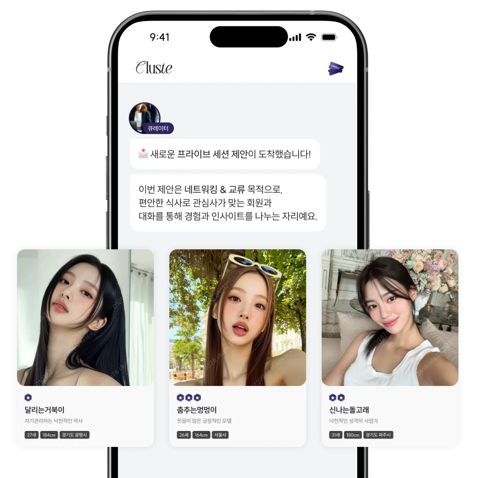 루미너리 선택 및 세션 신청