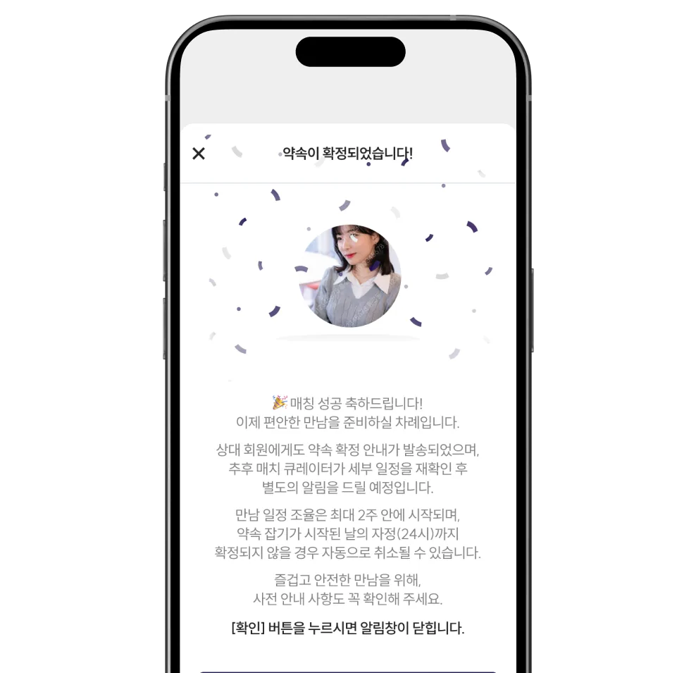 1:1 프라이빗 세션